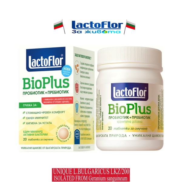 Lactoflor BioPlus (20 chewable tablets)